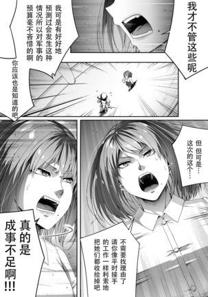 Chikara Aru Succubus wa Seiyoku o Mitashitai dake. 2 Page #54