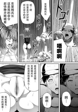 Chikara Aru Succubus wa Seiyoku o Mitashitai dake. 2 - Page 61