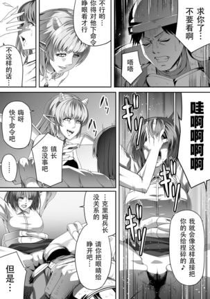 Chikara Aru Succubus wa Seiyoku o Mitashitai dake. 2 - Page 60