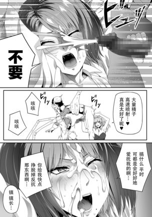 Chikara Aru Succubus wa Seiyoku o Mitashitai dake. 2 - Page 67