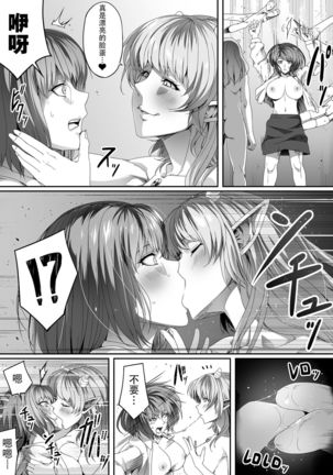 Chikara Aru Succubus wa Seiyoku o Mitashitai dake. 2 - Page 69