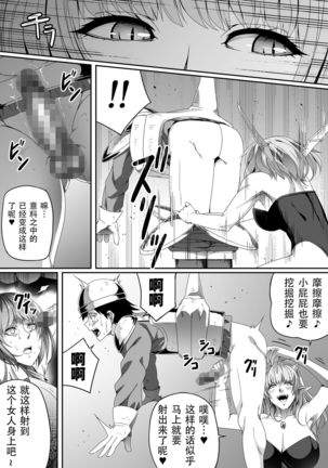 Chikara Aru Succubus wa Seiyoku o Mitashitai dake. 2 - Page 66