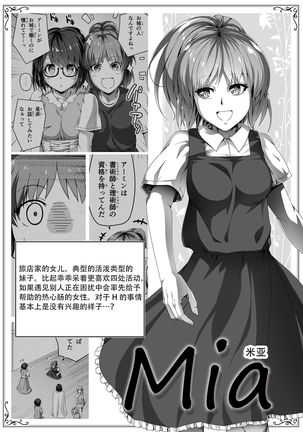 Chikara Aru Succubus wa Seiyoku o Mitashitai dake. 2 - Page 15