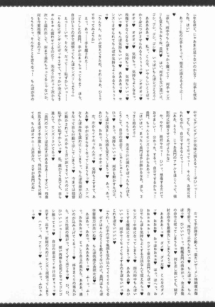 Kodomo o Amaku Miruna. Returns Page #32