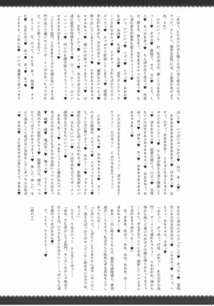 Kodomo o Amaku Miruna. Returns - Page 33