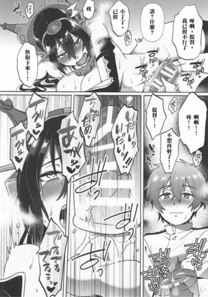 Kodomo o Amaku Miruna. Returns Page #28