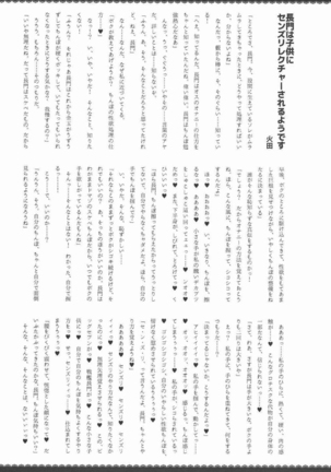 Kodomo o Amaku Miruna. Returns - Page 31