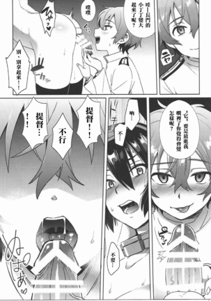Kodomo o Amaku Miruna. Returns Page #13