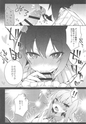 Futanari Erika to Maho no Himitsu II Page #12