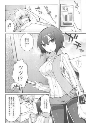 Futanari Erika to Maho no Himitsu II Page #3