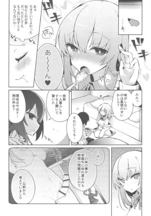 Futanari Erika to Maho no Himitsu II - Page 6