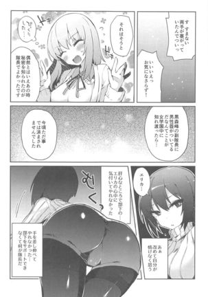 Futanari Erika to Maho no Himitsu II - Page 8