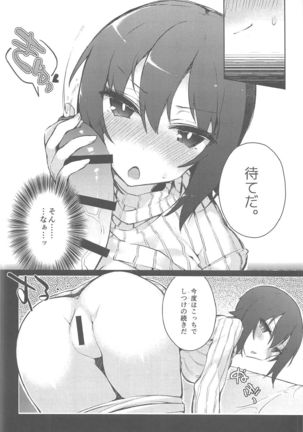 Futanari Erika to Maho no Himitsu II - Page 13