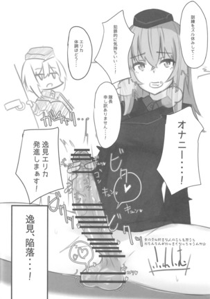Futanari Erika to Maho no Himitsu II Page #19