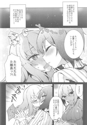 Futanari Erika to Maho no Himitsu II - Page 9