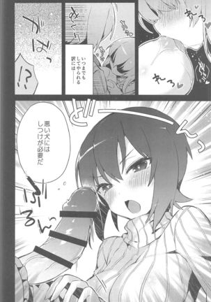 Futanari Erika to Maho no Himitsu II - Page 11