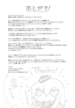 Futanari Erika to Maho no Himitsu II - Page 18