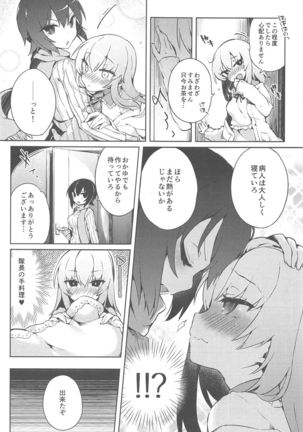 Futanari Erika to Maho no Himitsu II - Page 4