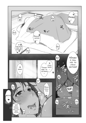 Hitozuma to NTR Shitami Ryokou - Page 44