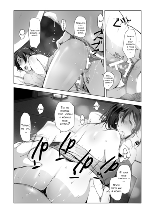 Hitozuma to NTR Shitami Ryokou - Page 21