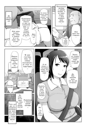 Hitozuma to NTR Shitami Ryokou - Page 4