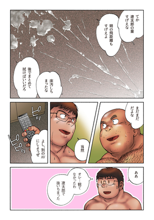 Danshi Koukousei Weightlifter Taikai-go no Hotel de no Aoi Yoru - Page 41