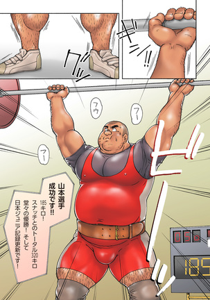 Danshi Koukousei Weightlifter Taikai-go no Hotel de no Aoi Yoru Page #6