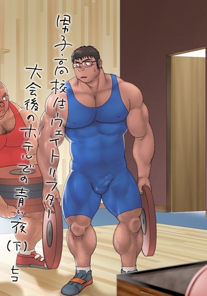 Danshi Koukousei Weightlifter Taikai-go no Hotel de no Aoi Yoru Page #32