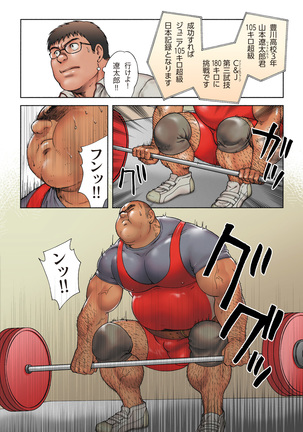 Danshi Koukousei Weightlifter Taikai-go no Hotel de no Aoi Yoru