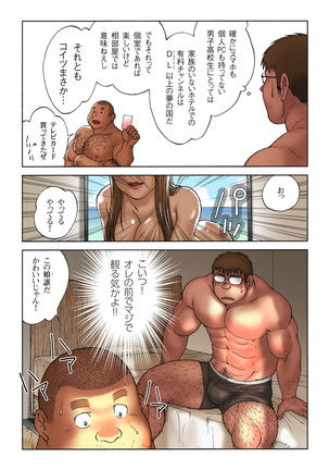 Danshi Koukousei Weightlifter Taikai-go no Hotel de no Aoi Yoru - Page 16