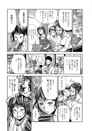 お母さん包囲網 Page #3