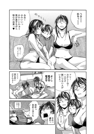 お母さん包囲網 Page #6