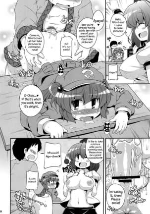 Bunbunmaru Shirigami Roku Page #7