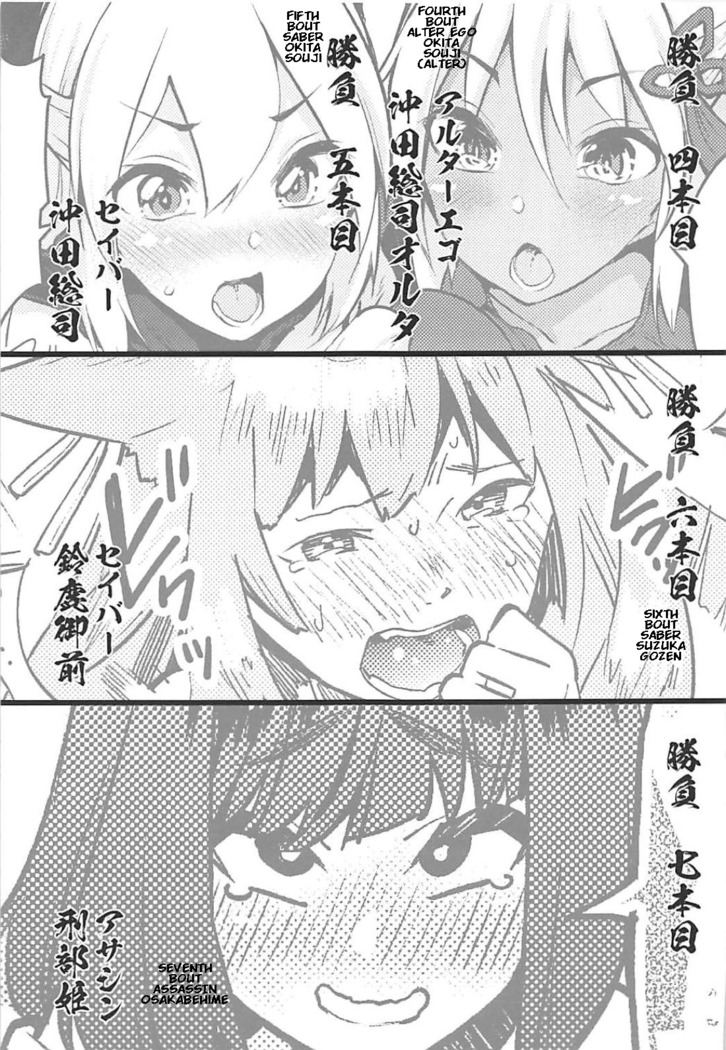 Inran Tokuiten Eirei Fuuzoku Nanaban Shoubu
