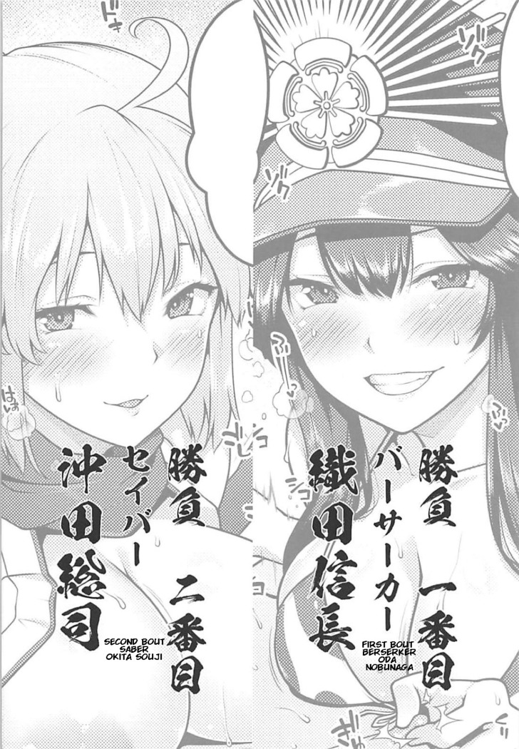 Inran Tokuiten Eirei Fuuzoku Nanaban Shoubu