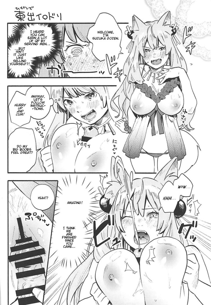 Inran Tokuiten Eirei Fuuzoku Nanaban Shoubu