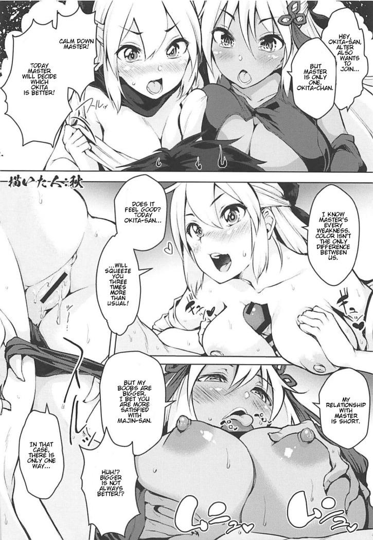 Inran Tokuiten Eirei Fuuzoku Nanaban Shoubu