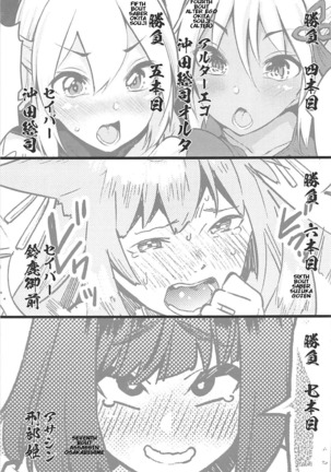 Inran Tokuiten Eirei Fuuzoku Nanaban Shoubu Page #19