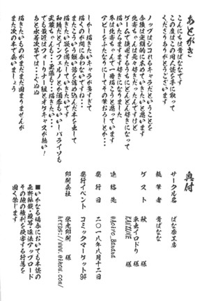 Inran Tokuiten Eirei Fuuzoku Nanaban Shoubu Page #26