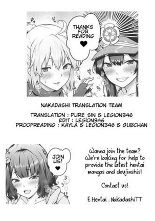 Inran Tokuiten Eirei Fuuzoku Nanaban Shoubu Page #27