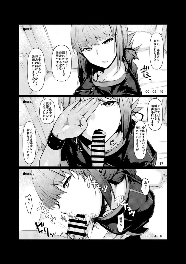 Off-Pako OK Fuchou-san to Asamade Gomu Hame Satsueikai
