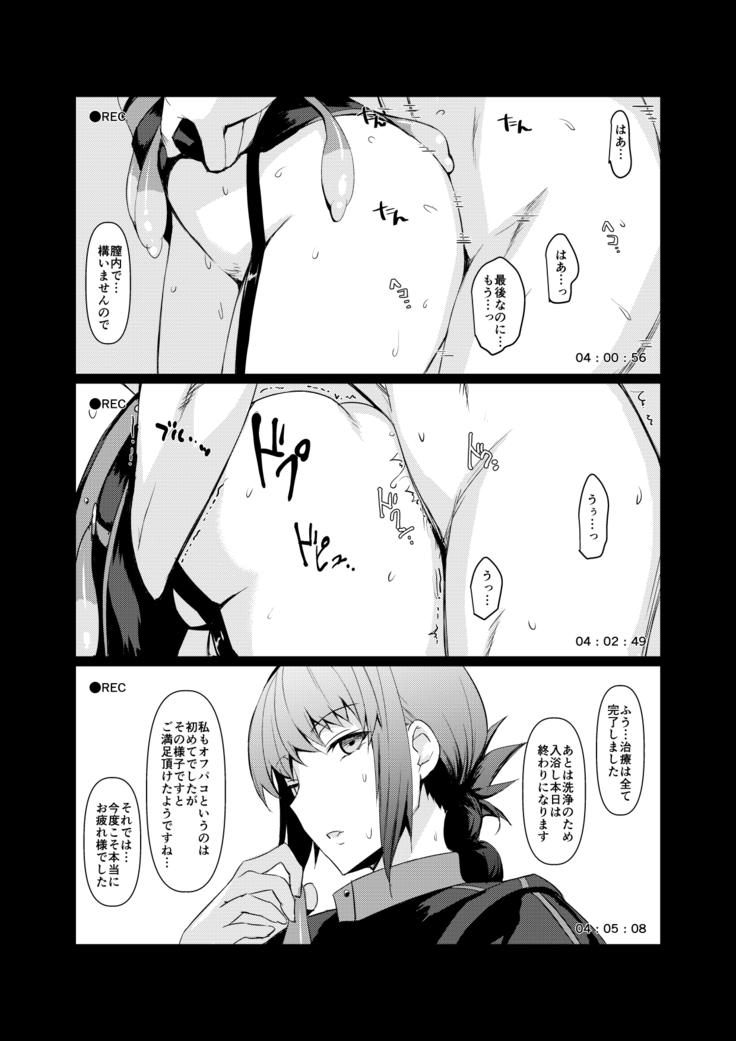 Off-Pako OK Fuchou-san to Asamade Gomu Hame Satsueikai