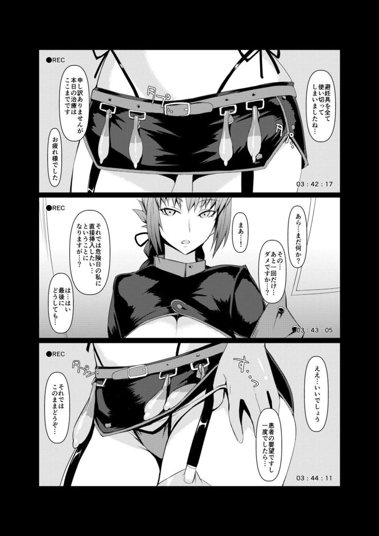 Off-Pako OK Fuchou-san to Asamade Gomu Hame Satsueikai