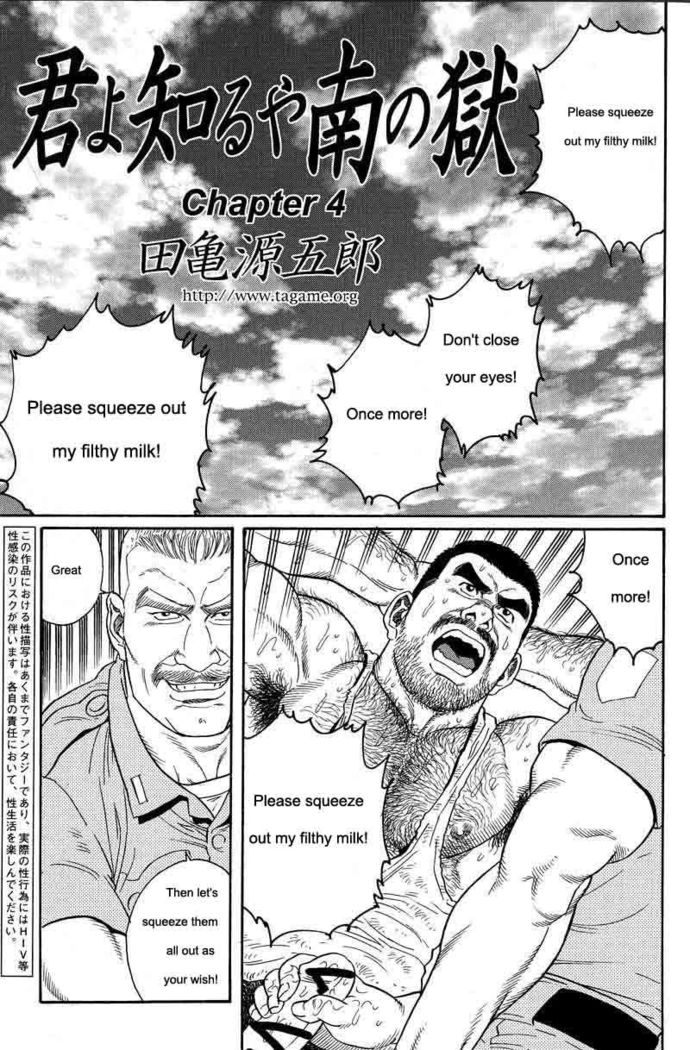 Kimiyo Shiruya Minami no Goku  Chapter 01-21