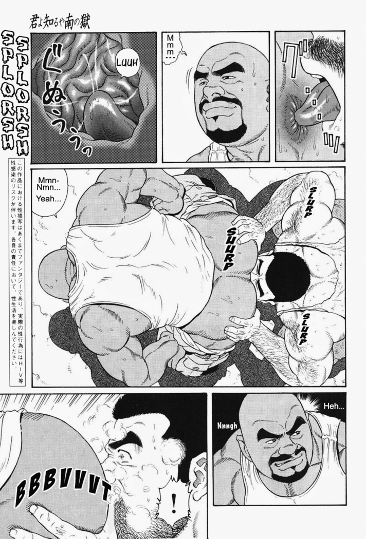 Kimiyo Shiruya Minami no Goku  Chapter 01-21