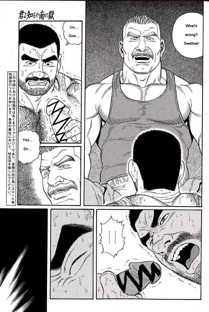 Kimiyo Shiruya Minami no Goku  Chapter 01-21