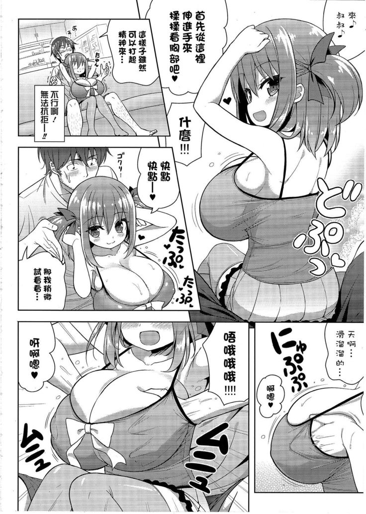 Genki ga Nai nara Shite Ageru