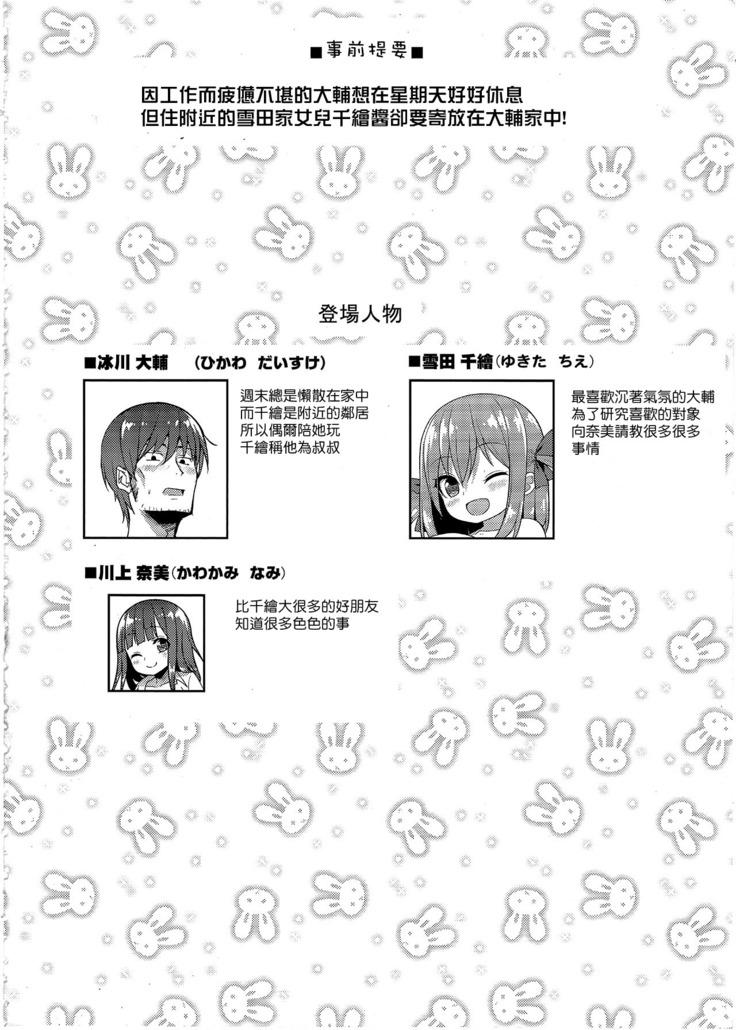 Genki ga Nai nara Shite Ageru