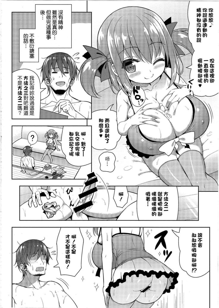 Genki ga Nai nara Shite Ageru