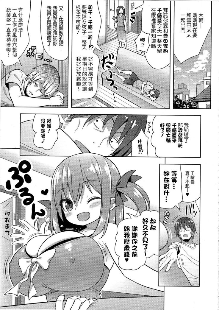 Genki ga Nai nara Shite Ageru